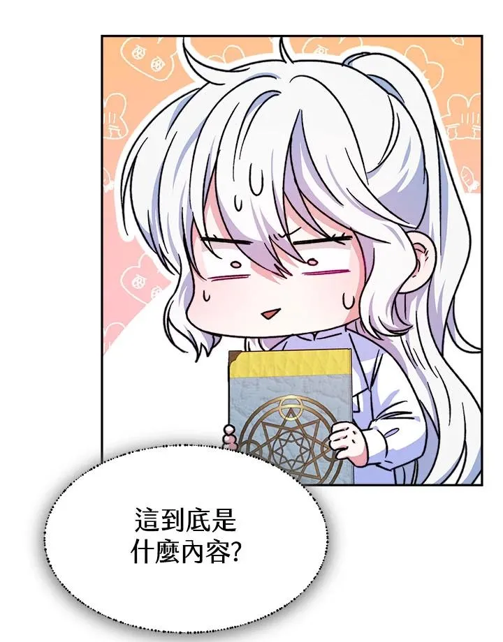 第11话 第82页