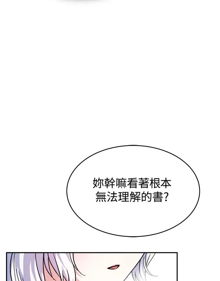 第11话 第83页