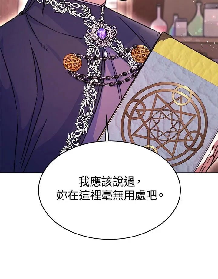第11话 第86页