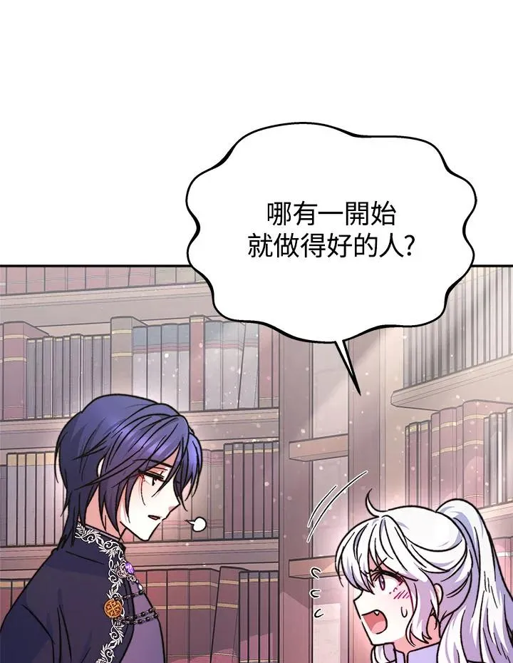 第11话 第87页