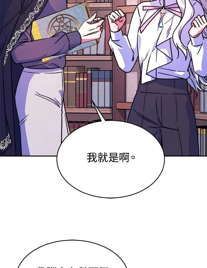 第11话 第88页