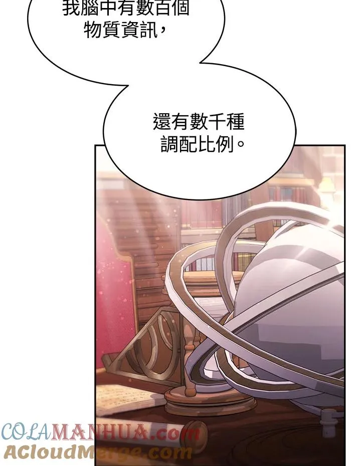 第11话 第89页