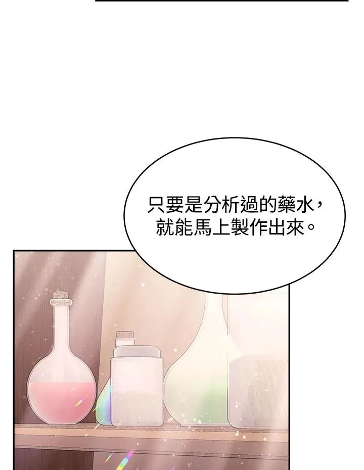 第11话 第90页