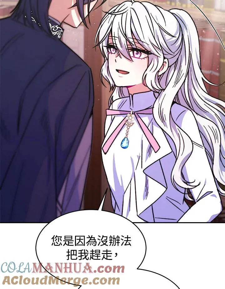 第11话 第97页