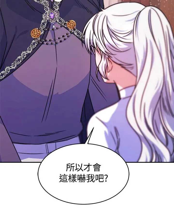 第11话 第99页