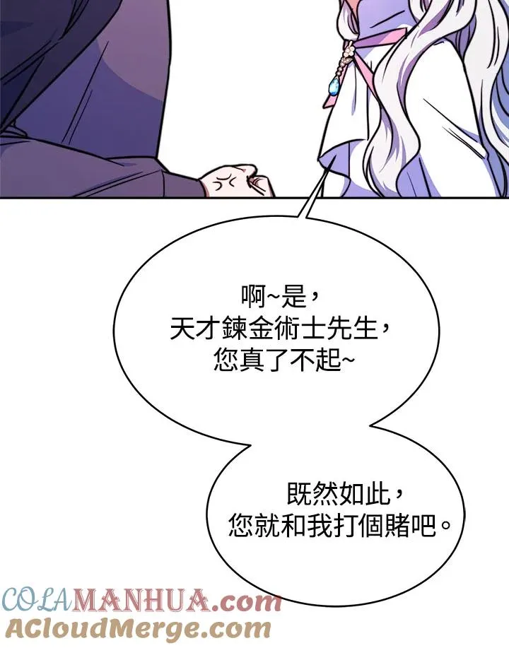 第11话 第101页
