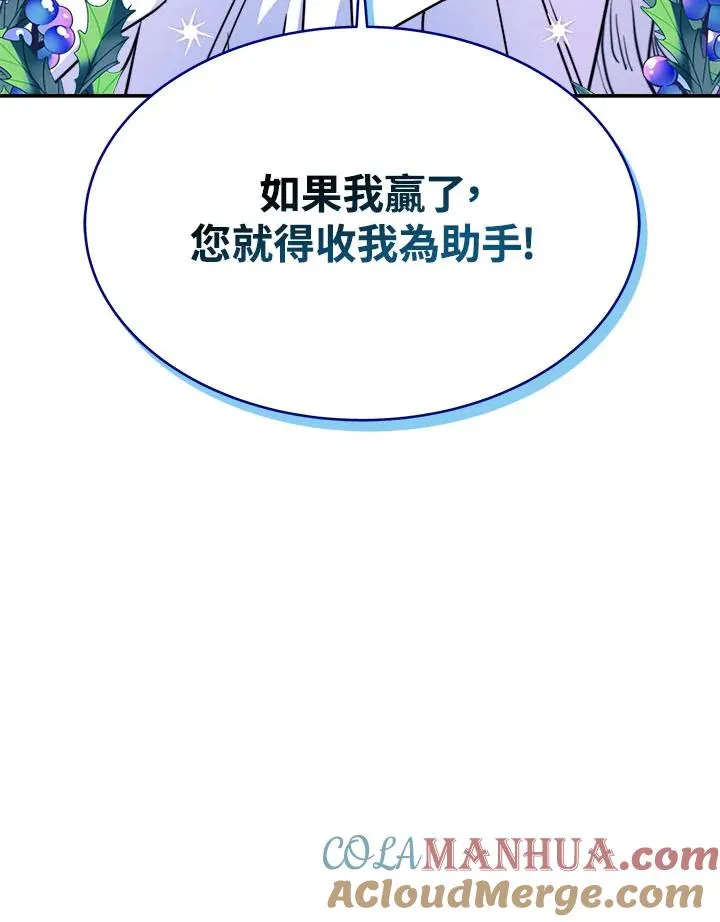 第11话 第105页
