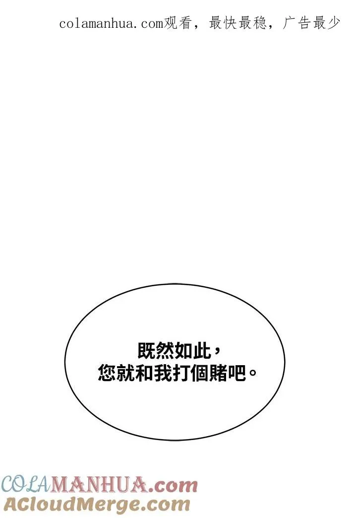 第12话 第1页