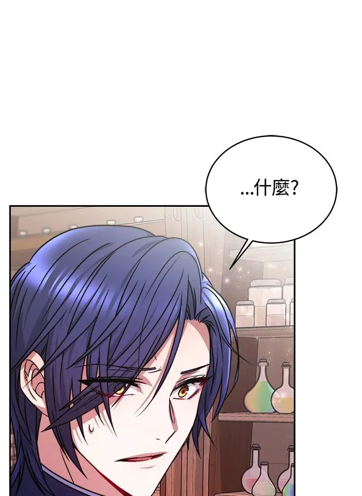 第12话 第2页