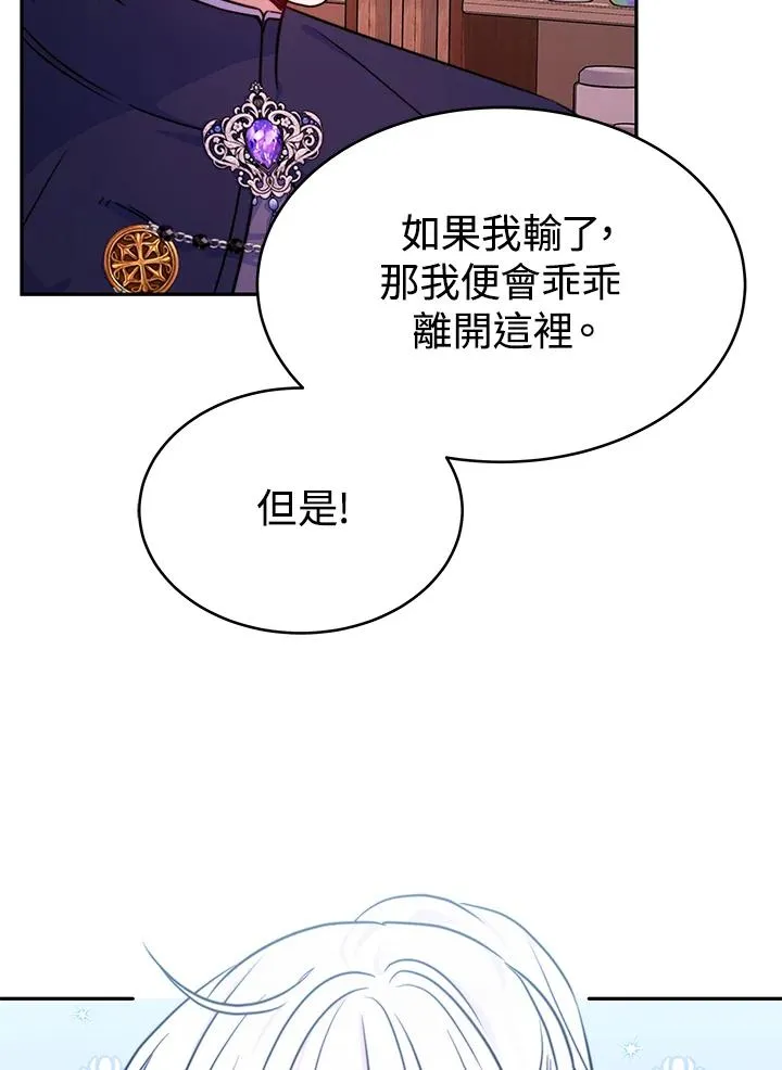 第12话 第3页