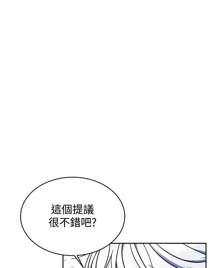 第12话 第7页