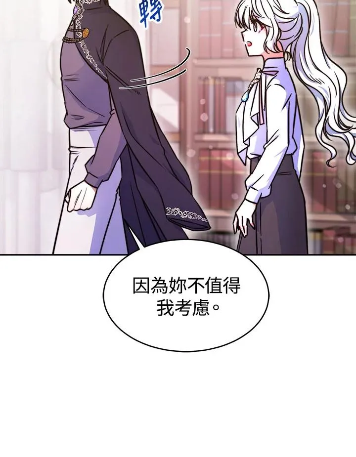 第12话 第11页