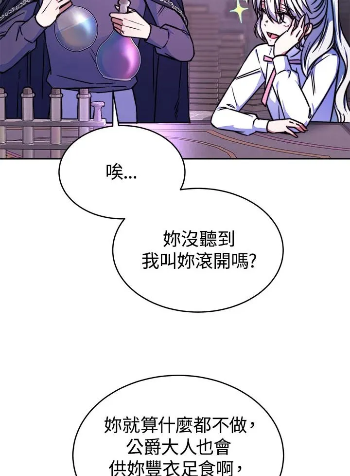 第12话 第18页