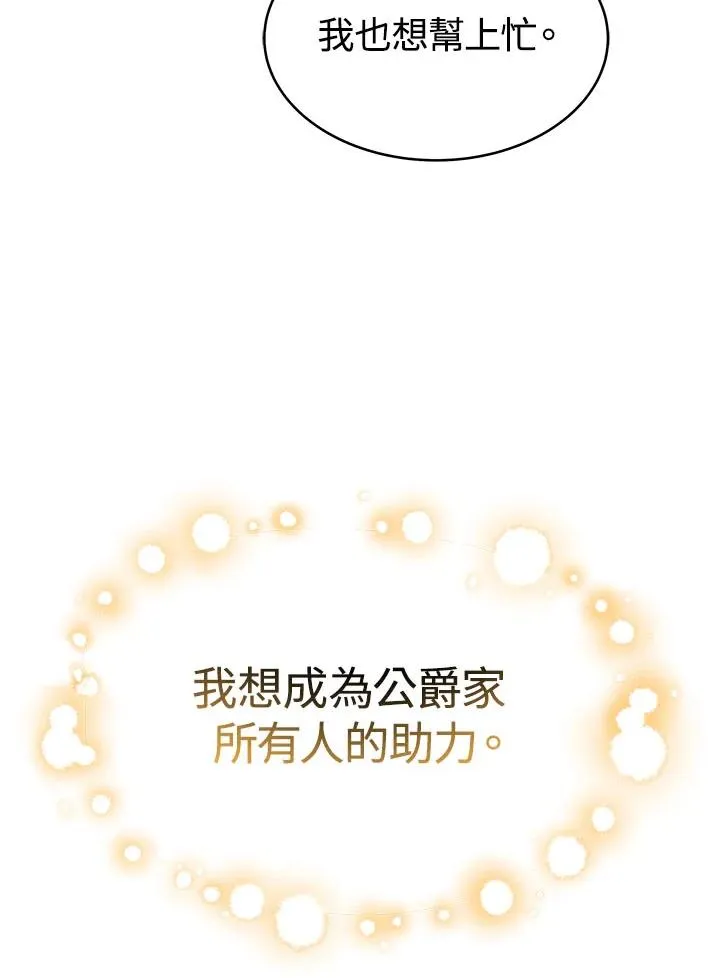 第12话 第20页