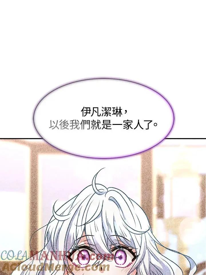 第12话 第21页