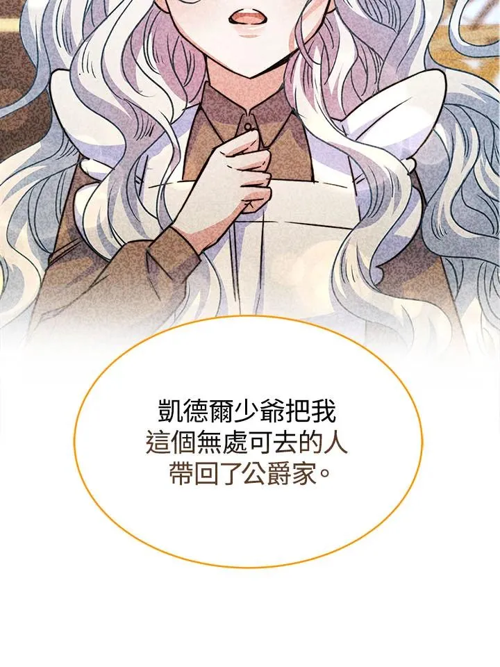 第12话 第22页