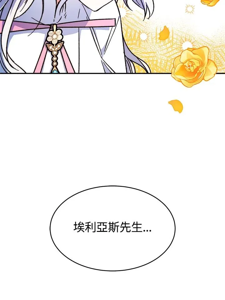 第12话 第26页