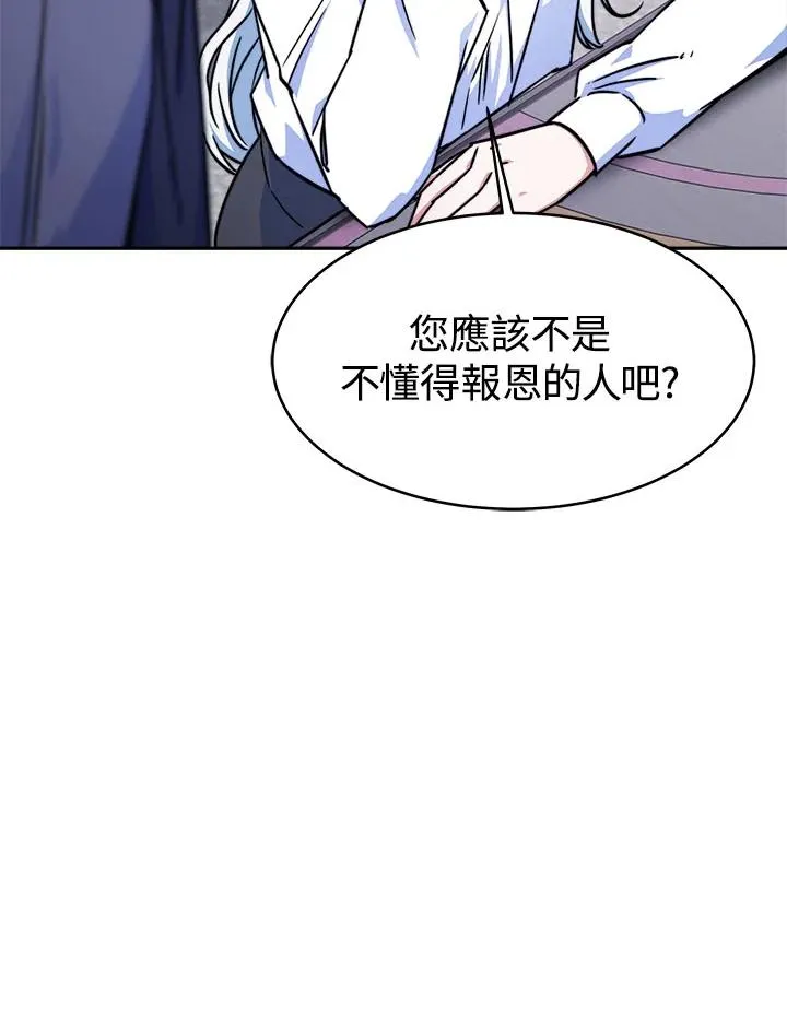 第12话 第28页