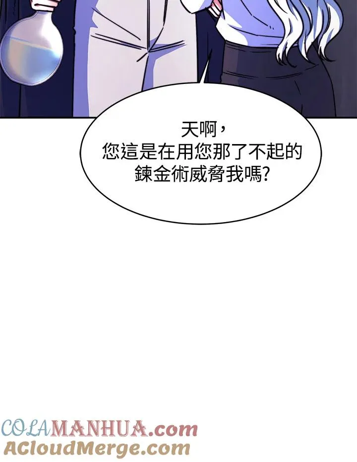 第12话 第33页