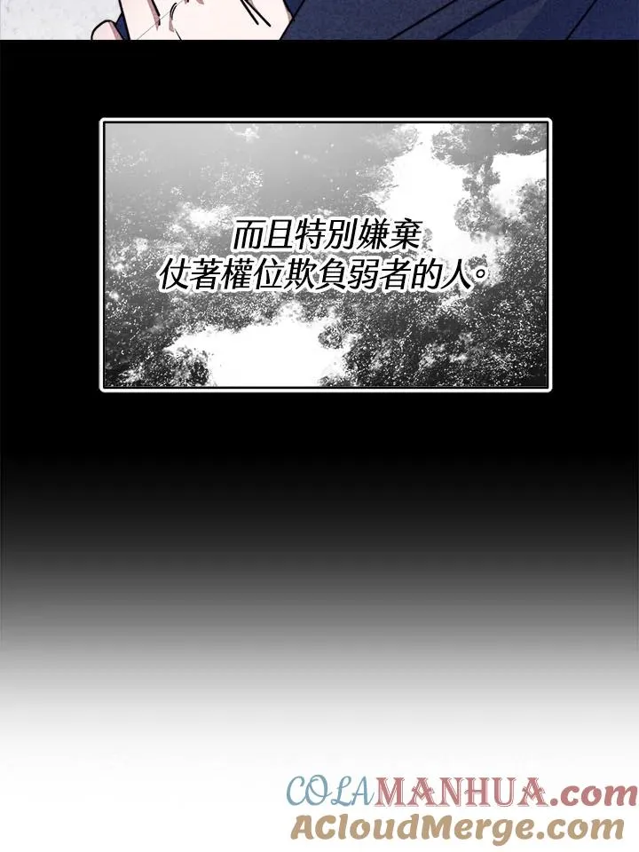 第12话 第45页