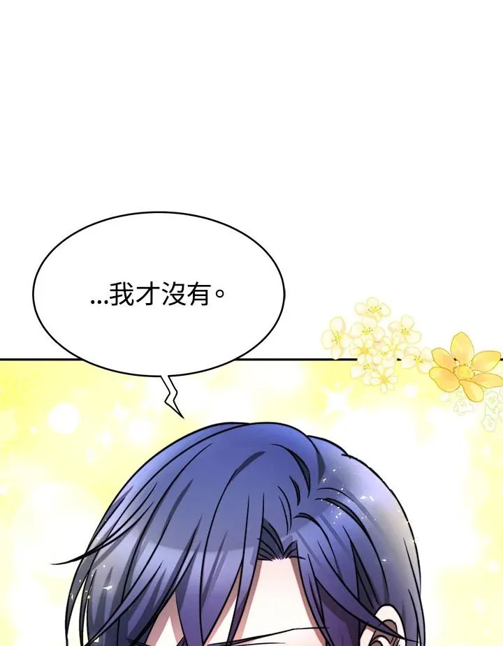 第12话 第47页