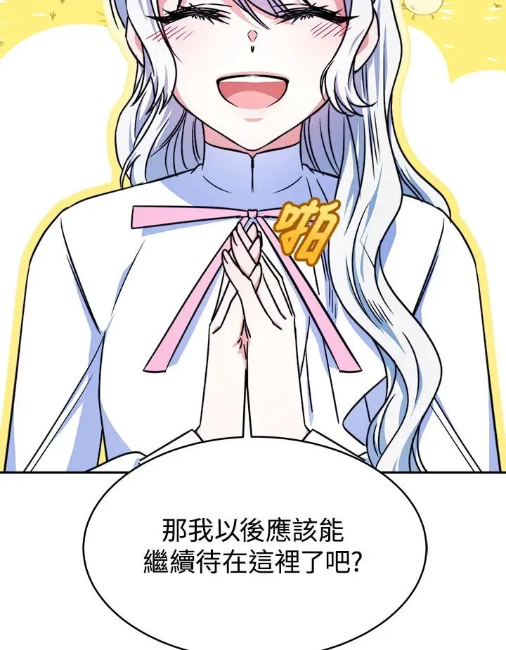 第12话 第50页