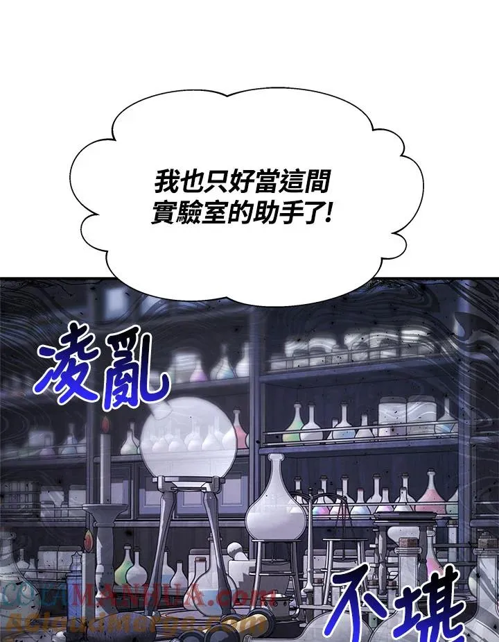 第12话 第53页