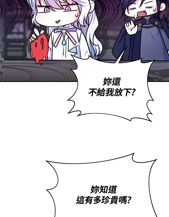第12话 第55页