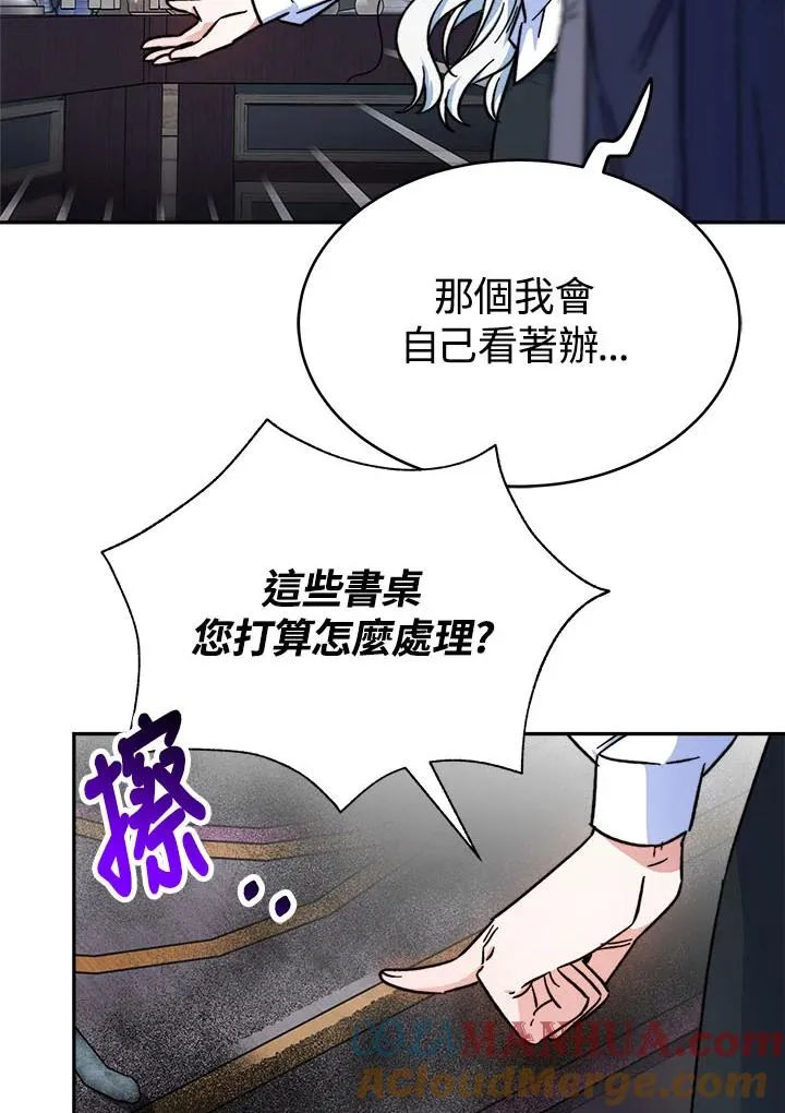 第12话 第61页