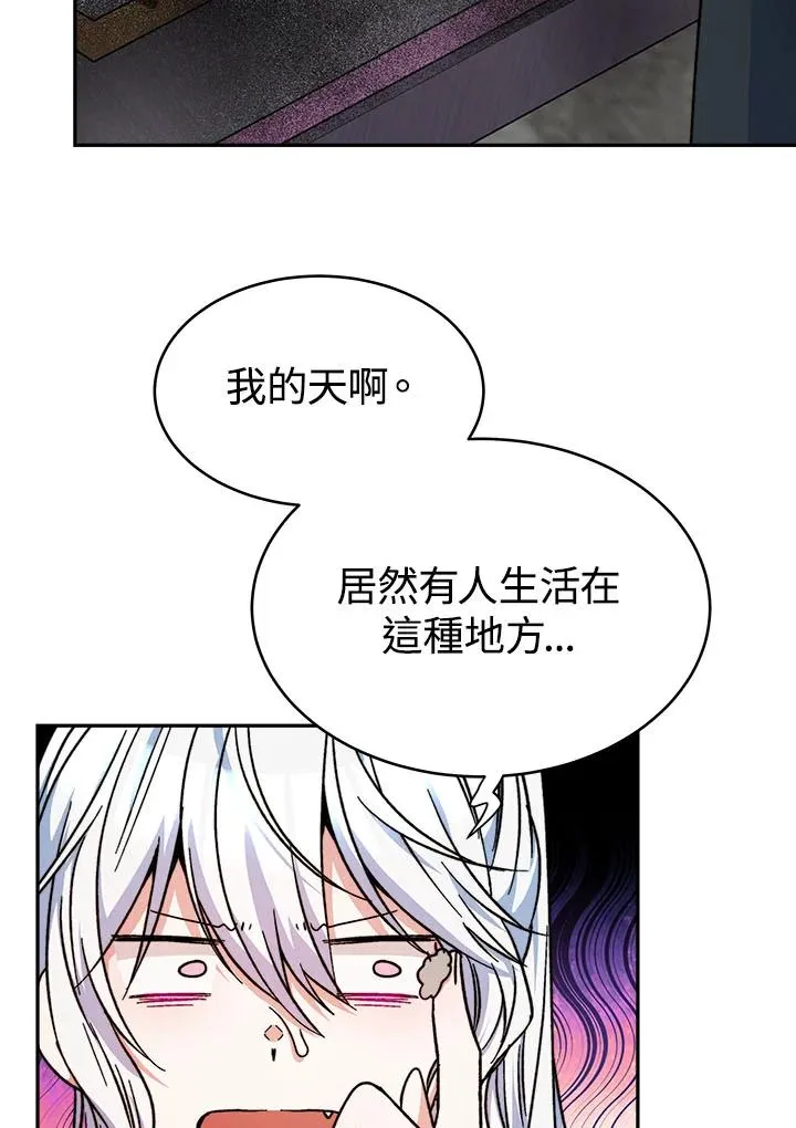 第12话 第62页