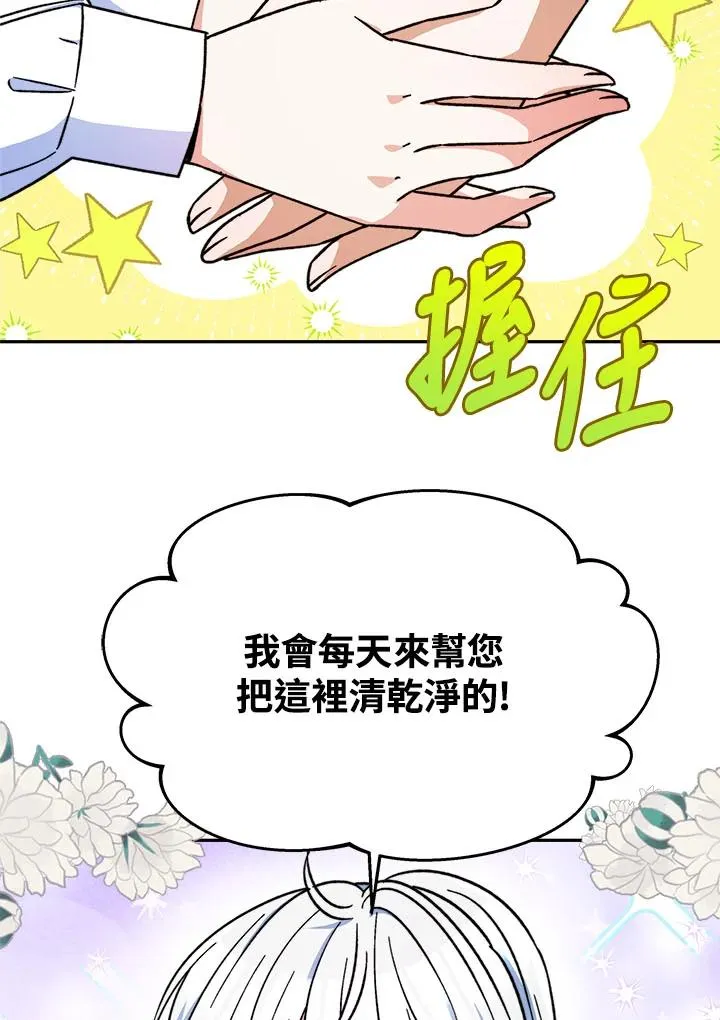 第12话 第64页