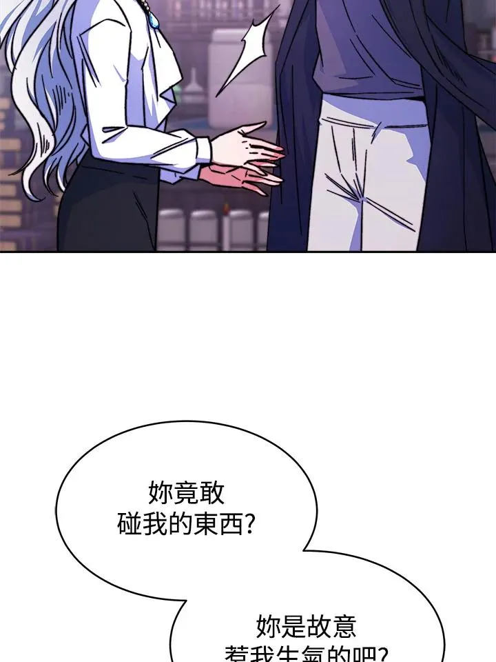 第12话 第67页