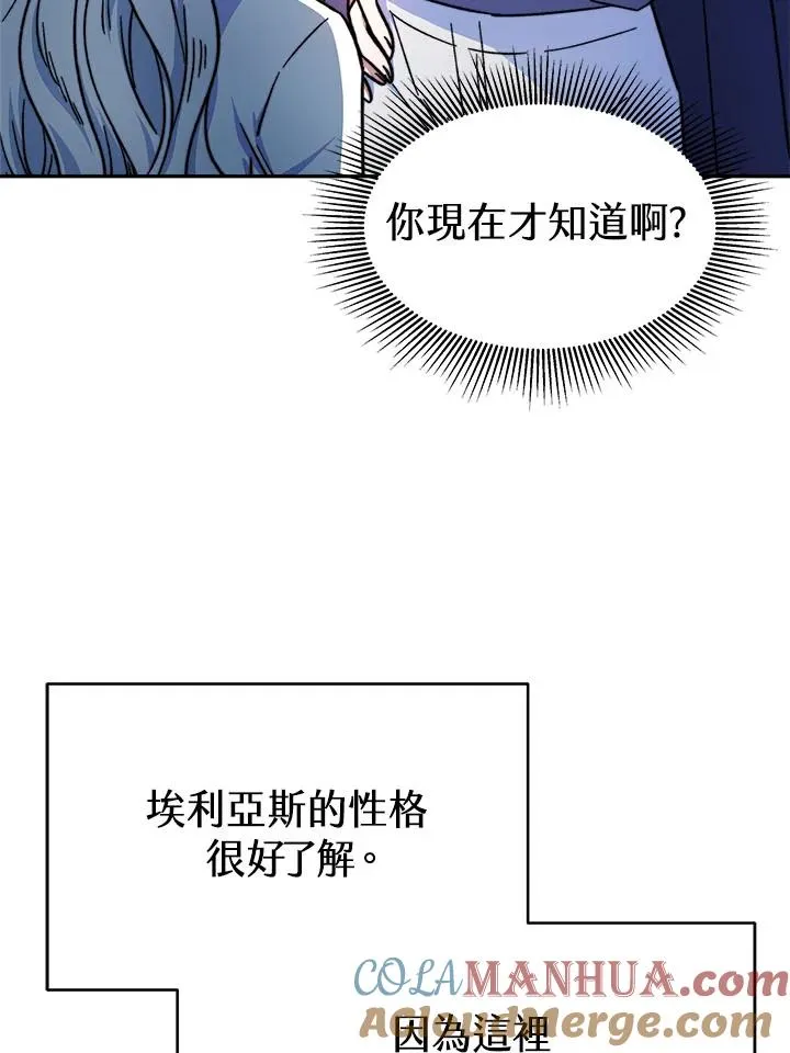 第12话 第69页