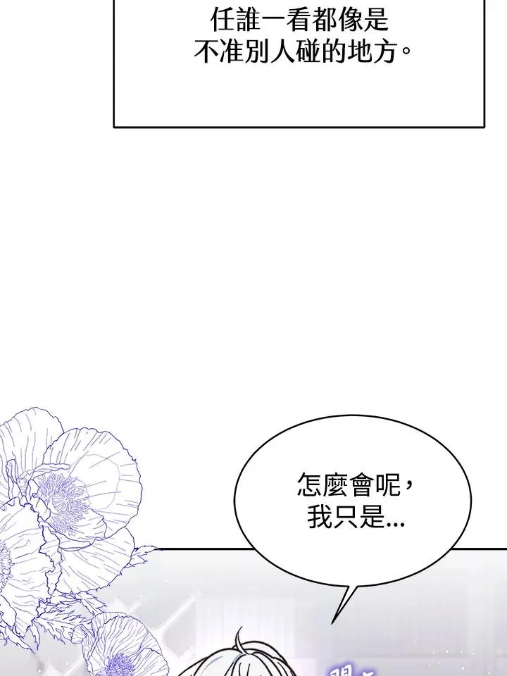 第12话 第70页