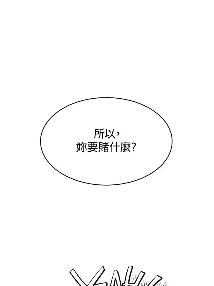 第12话 第74页
