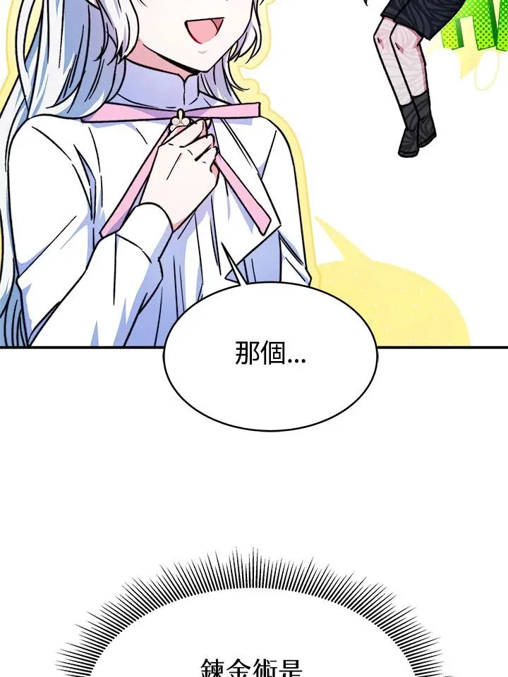 第12话 第76页