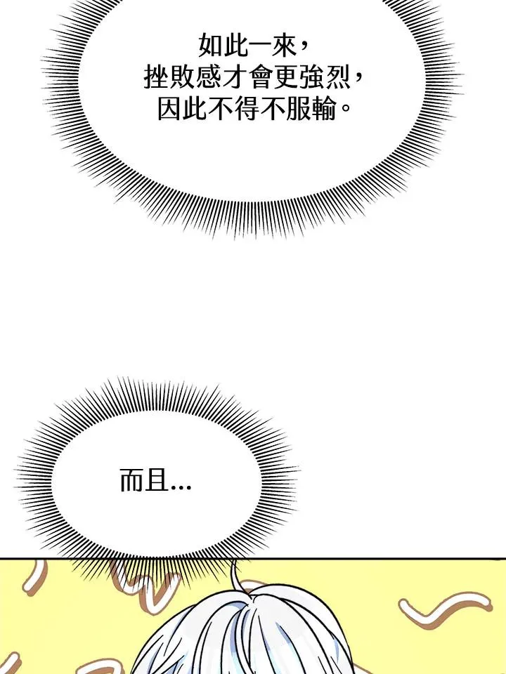 第12话 第79页