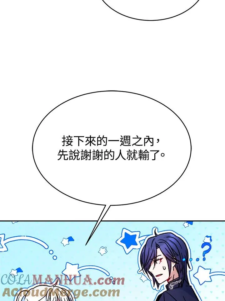 第12话 第81页