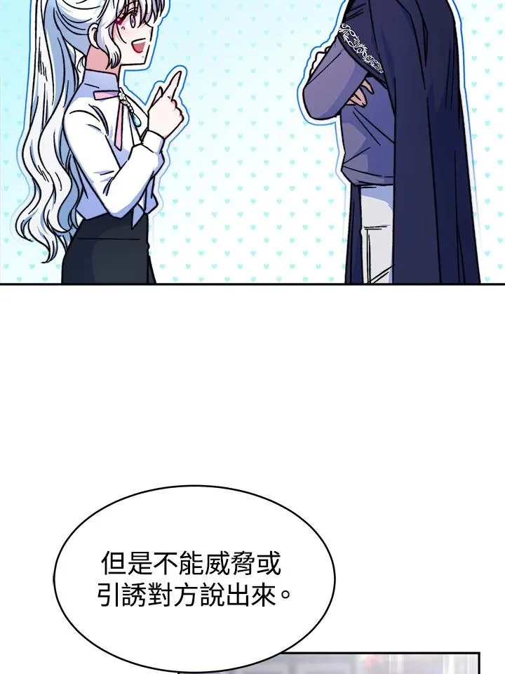 第12话 第82页