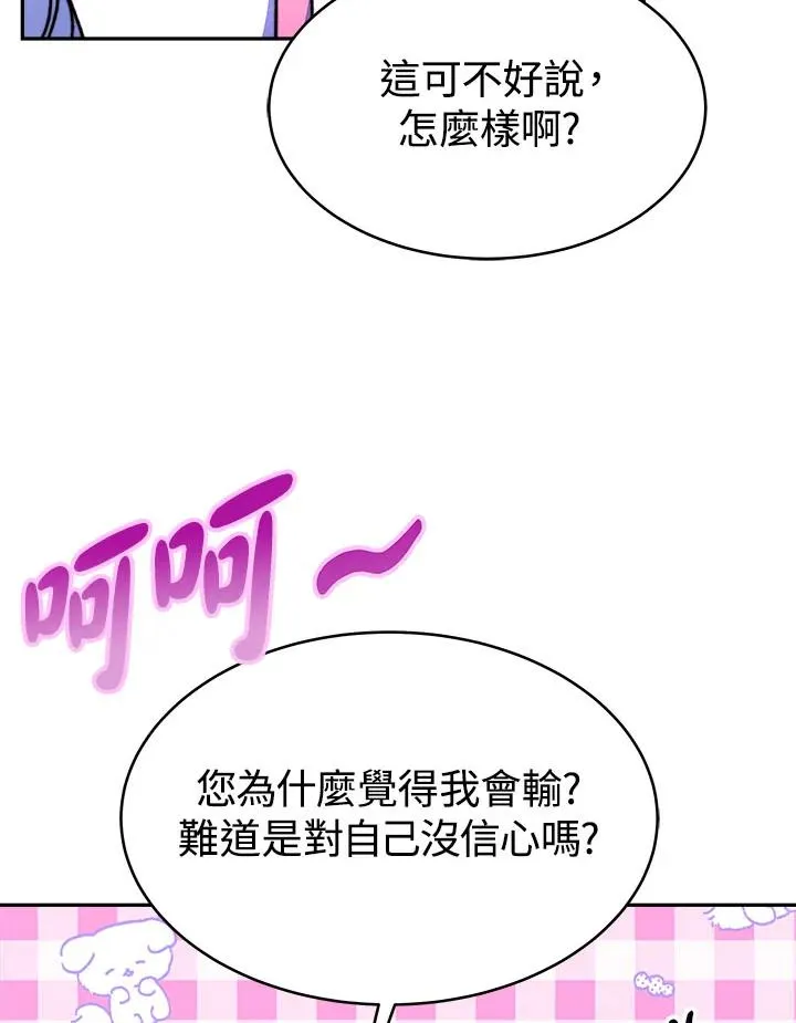 第12话 第87页