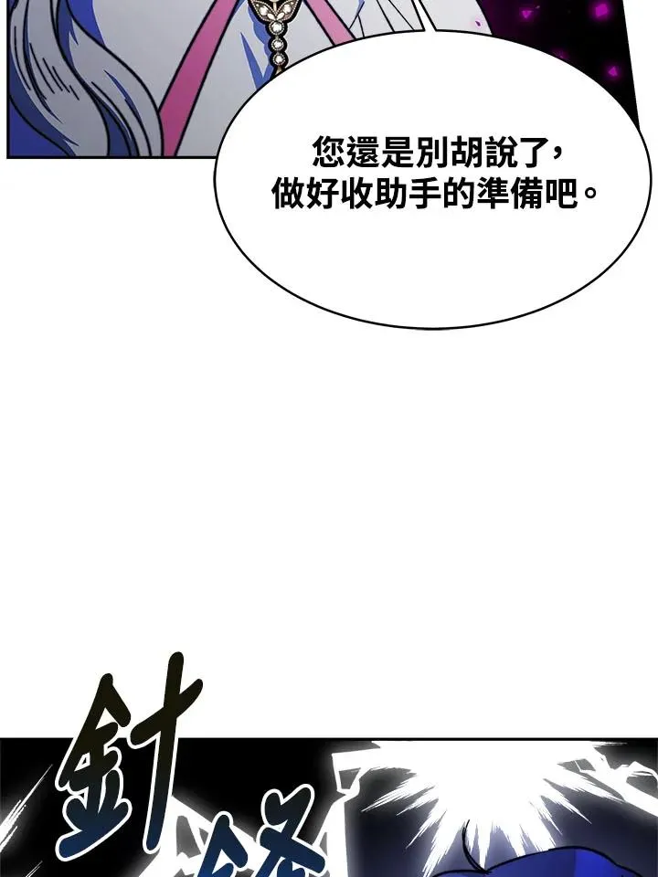 第12话 第92页