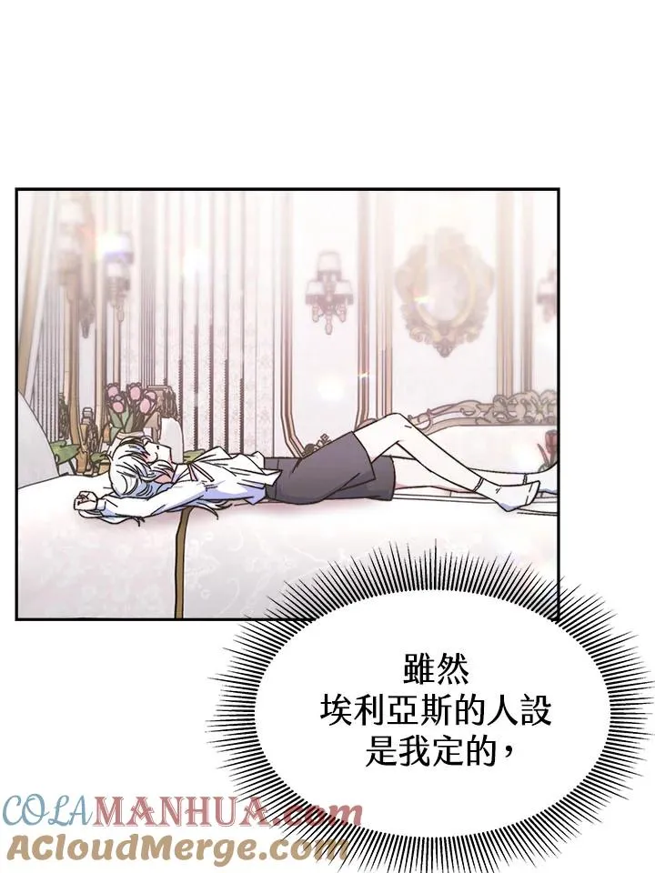 第12话 第97页