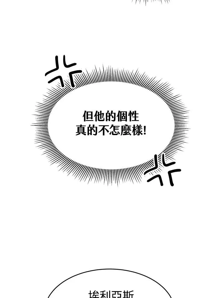 第12话 第98页
