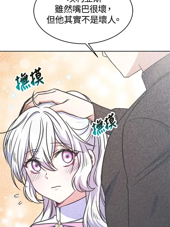 第12话 第99页