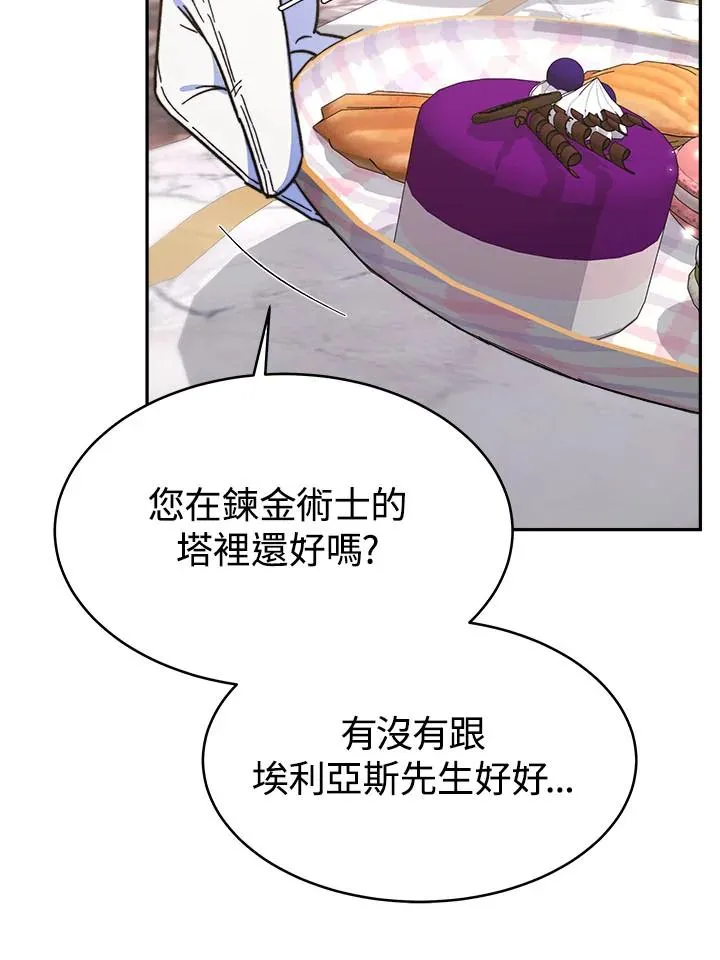 第12话 第111页