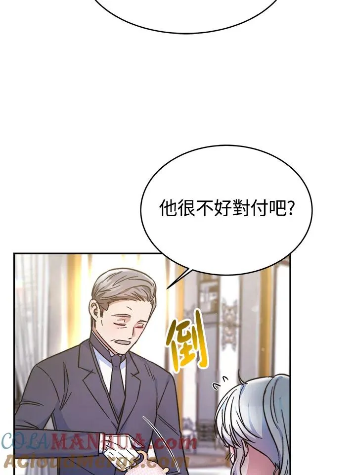 第12话 第113页