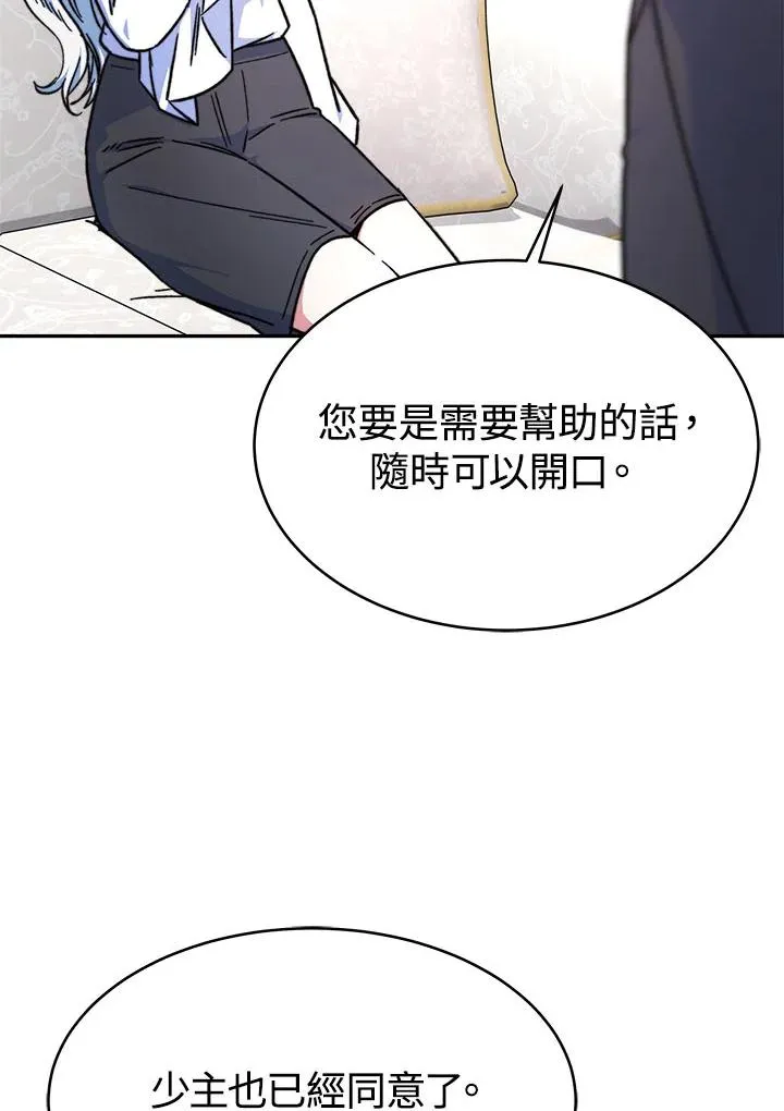 第12话 第116页