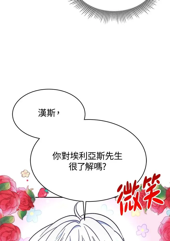 第12话 第119页