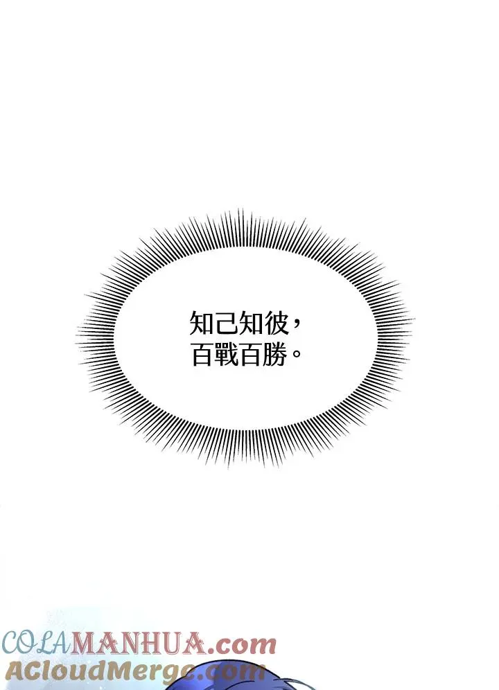 第12话 第121页