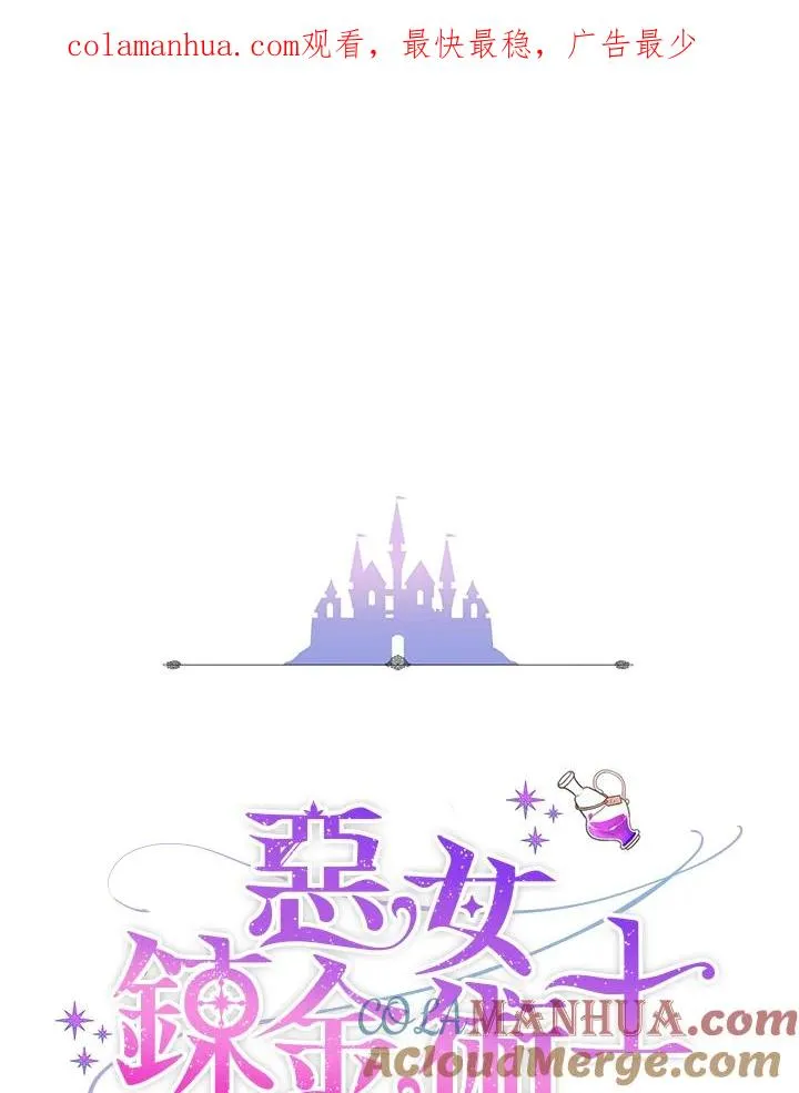 第13话 第1页